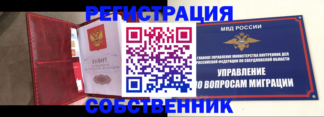 временная регистрация надежно в Гатчине