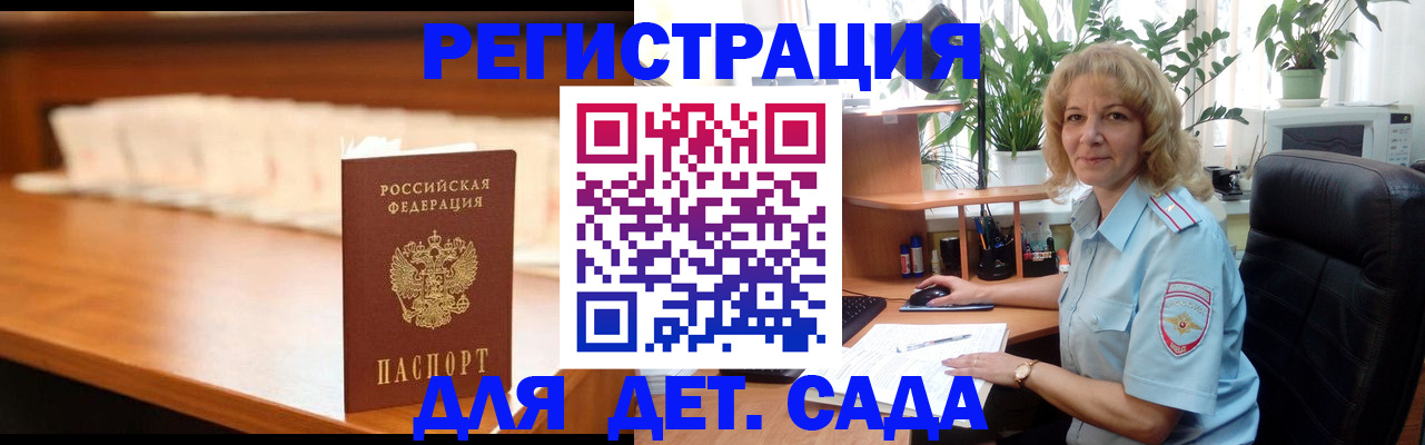 временная регистрация в квартире в Гатчине